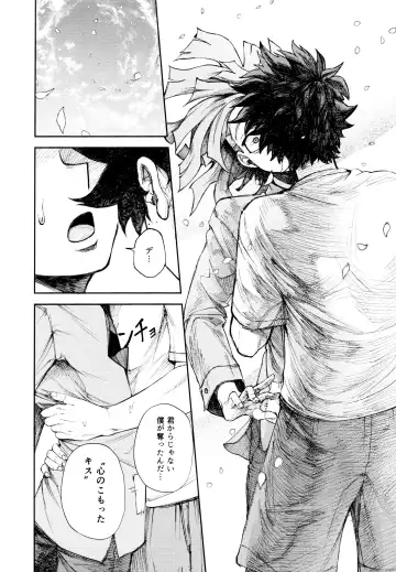 Kako-goto daite kurenai ka Fhentai - Page 67