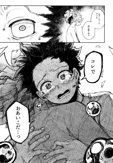 Kako-goto daite kurenai ka Fhentai - Page 68