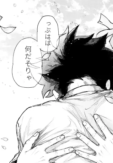 Kako-goto daite kurenai ka Fhentai - Page 70