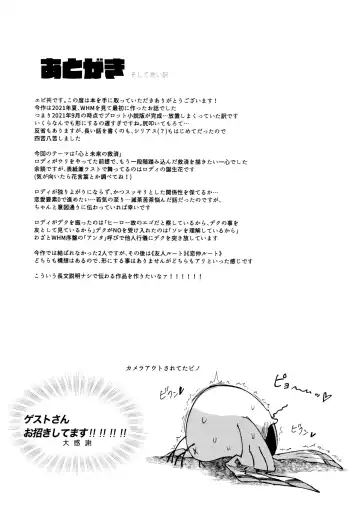 Kako-goto daite kurenai ka Fhentai - Page 72