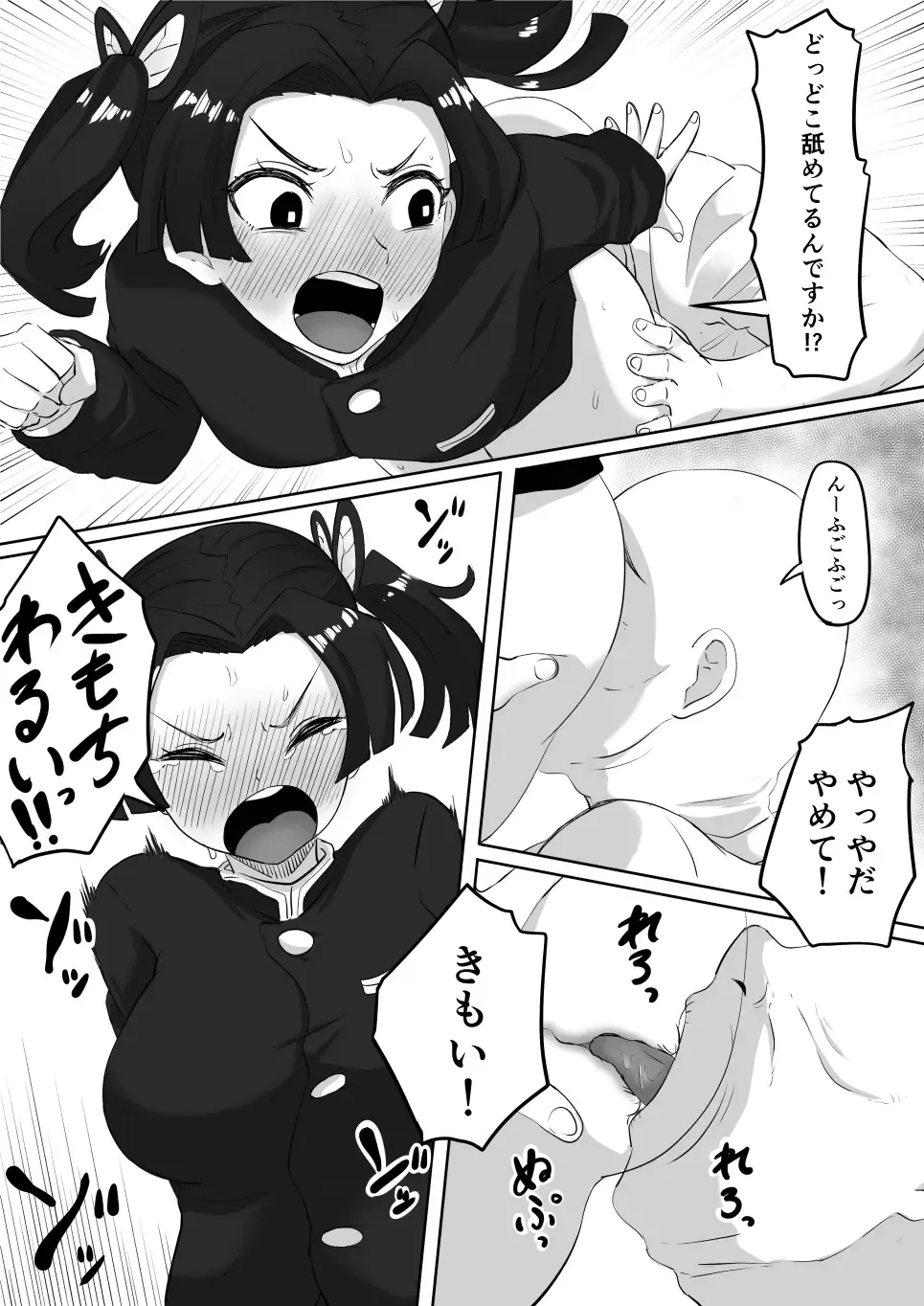 [Goma Gorilla] Kanao to Aoi Hen Fhentai - Page 17