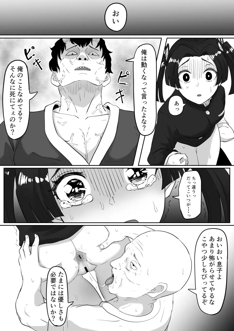 [Goma Gorilla] Kanao to Aoi Hen Fhentai - Page 18