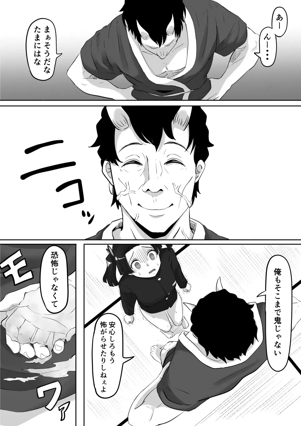 [Goma Gorilla] Kanao to Aoi Hen Fhentai - Page 19