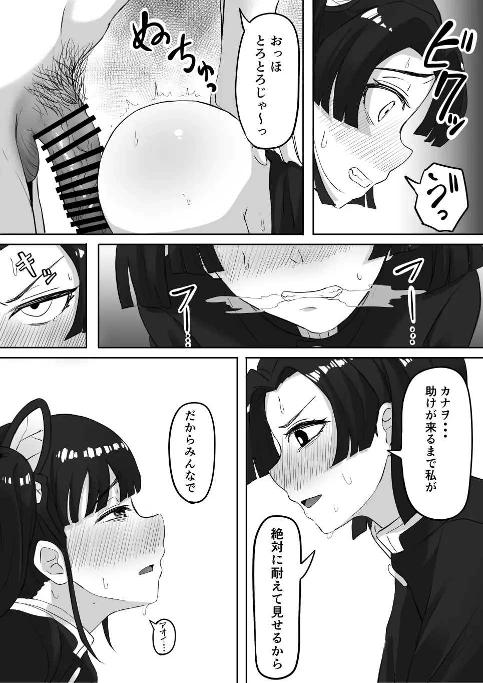 [Goma Gorilla] Kanao to Aoi Hen Fhentai - Page 24