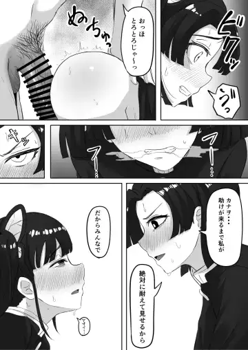 [Goma Gorilla] Kanao to Aoi Hen Fhentai - Page 24