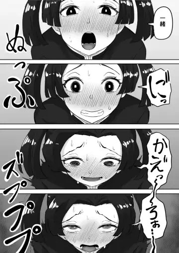 [Goma Gorilla] Kanao to Aoi Hen Fhentai - Page 25