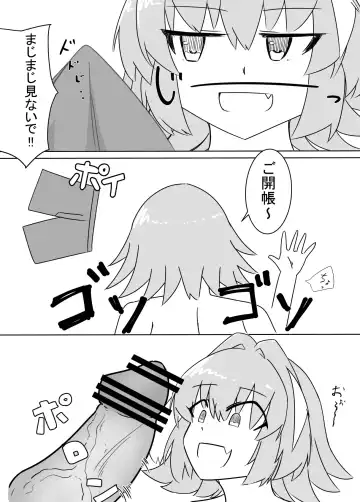 Astolfo to Asa kara Ichaicha Fhentai - Page 2