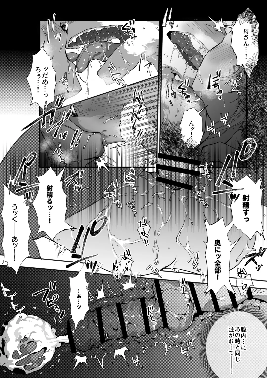 [Betsukusa] Ookami Boshi no Kankei Fhentai - Page 14