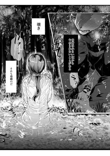 Read [Betsukusa] Ookami Boshi no Kankei - Fhentai