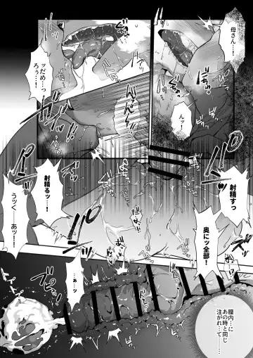 [Betsukusa] Ookami Boshi no Kankei Fhentai - Page 14