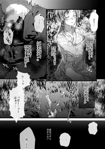 [Betsukusa] Ookami Boshi no Kankei Fhentai - Page 2