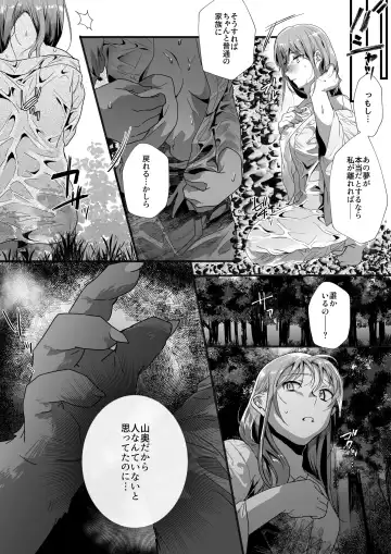 [Betsukusa] Ookami Boshi no Kankei Fhentai - Page 7