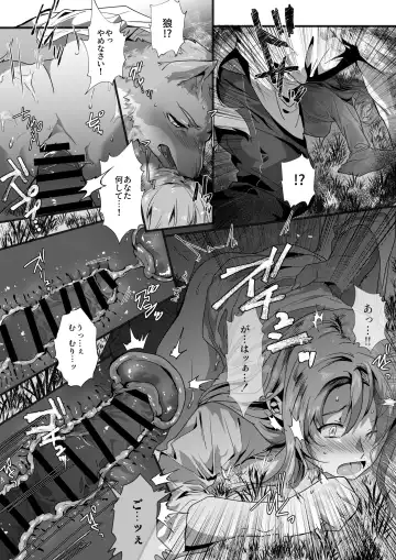 [Betsukusa] Ookami Boshi no Kankei Fhentai - Page 9