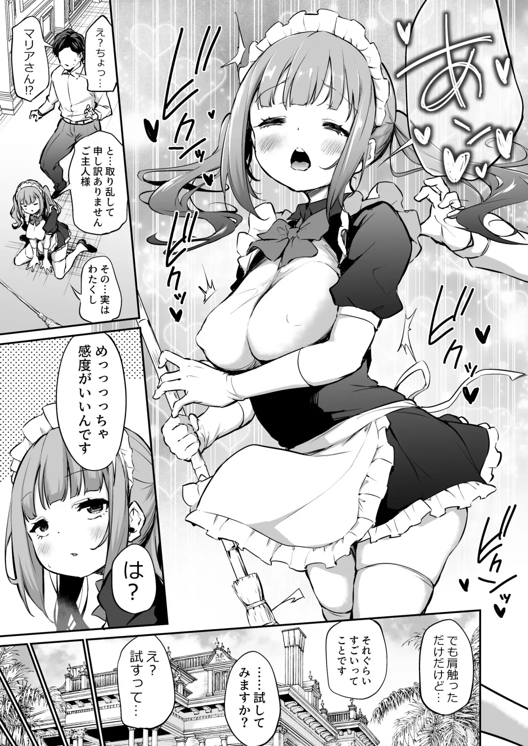[Airandou] Maid Yatotte Mitara Mechakucha Kando ga Yokatta Fhentai - Page 2
