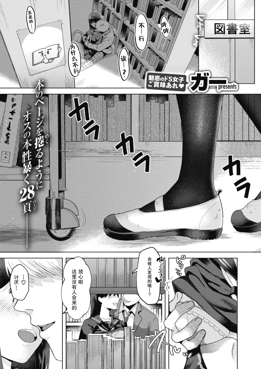 [Gar] Toshoshitsu no Shimi Fhentai - Page 1