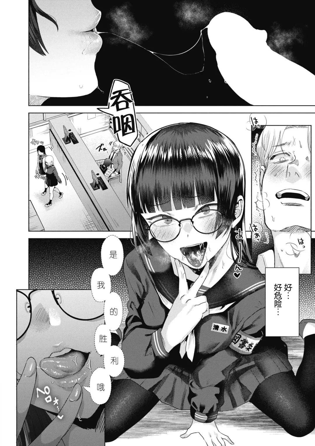 [Gar] Toshoshitsu no Shimi Fhentai - Page 14