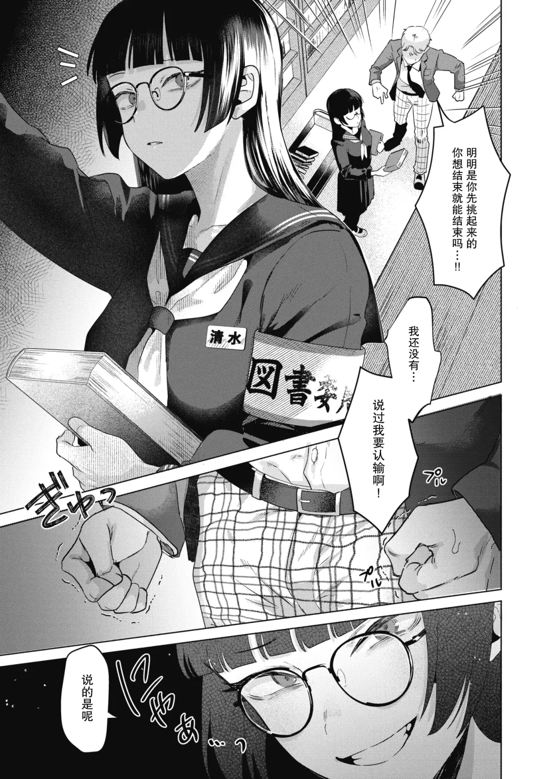 [Gar] Toshoshitsu no Shimi Fhentai - Page 19
