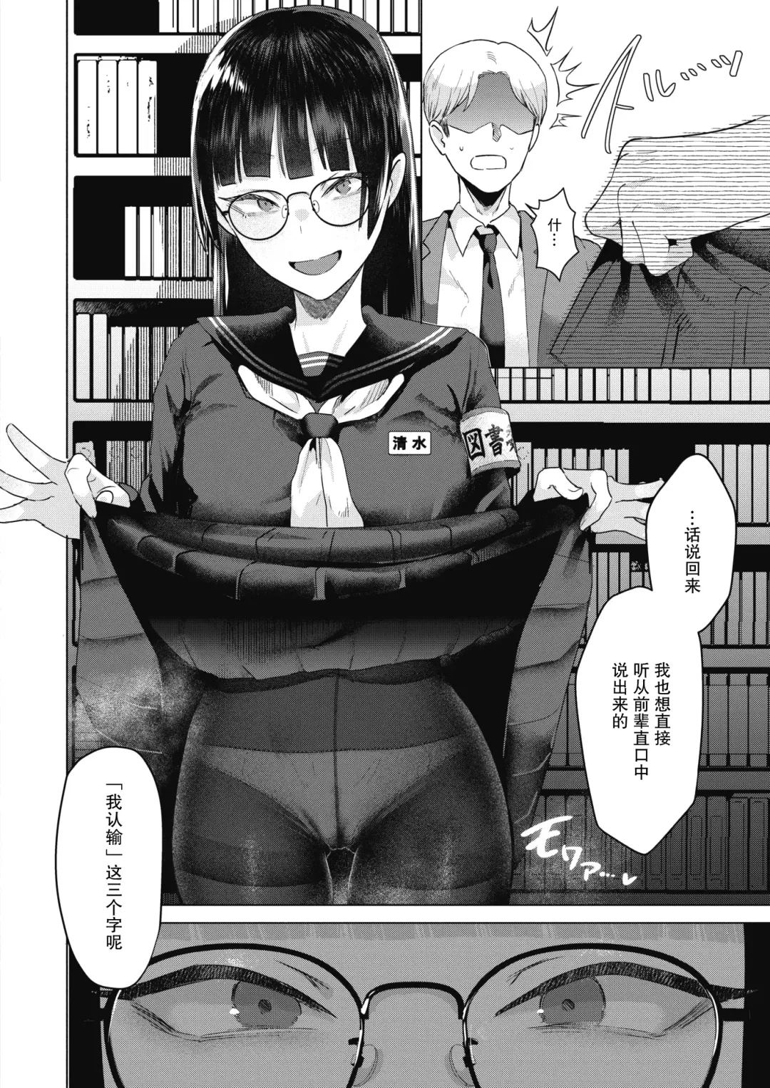 [Gar] Toshoshitsu no Shimi Fhentai - Page 20