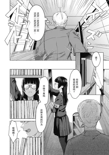 [Gar] Toshoshitsu no Shimi Fhentai - Page 18