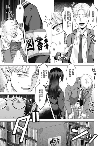 [Gar] Toshoshitsu no Shimi Fhentai - Page 3