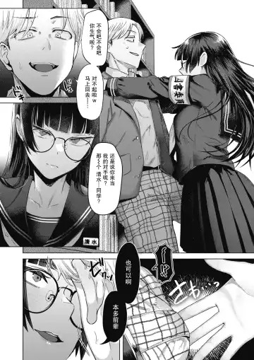 [Gar] Toshoshitsu no Shimi Fhentai - Page 4