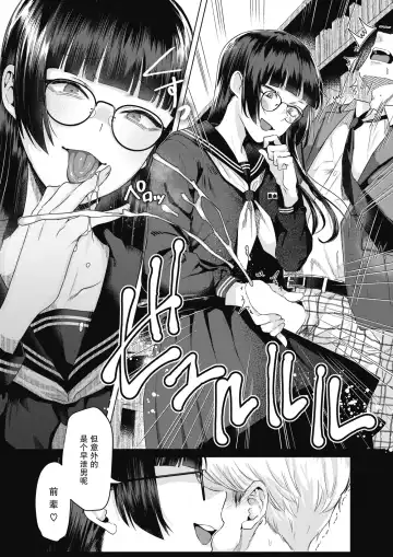 [Gar] Toshoshitsu no Shimi Fhentai - Page 6