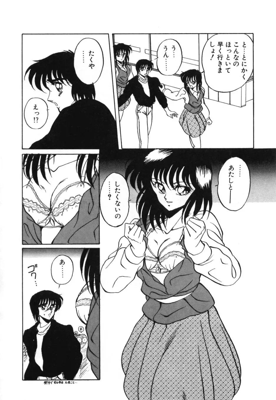 [Kuramubon] Abunai Triangle Fhentai - Page 135