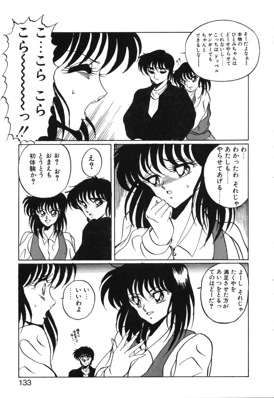 [Kuramubon] Abunai Triangle Fhentai - Page 136