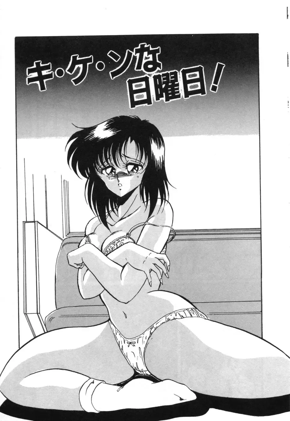 [Kuramubon] Abunai Triangle Fhentai - Page 146