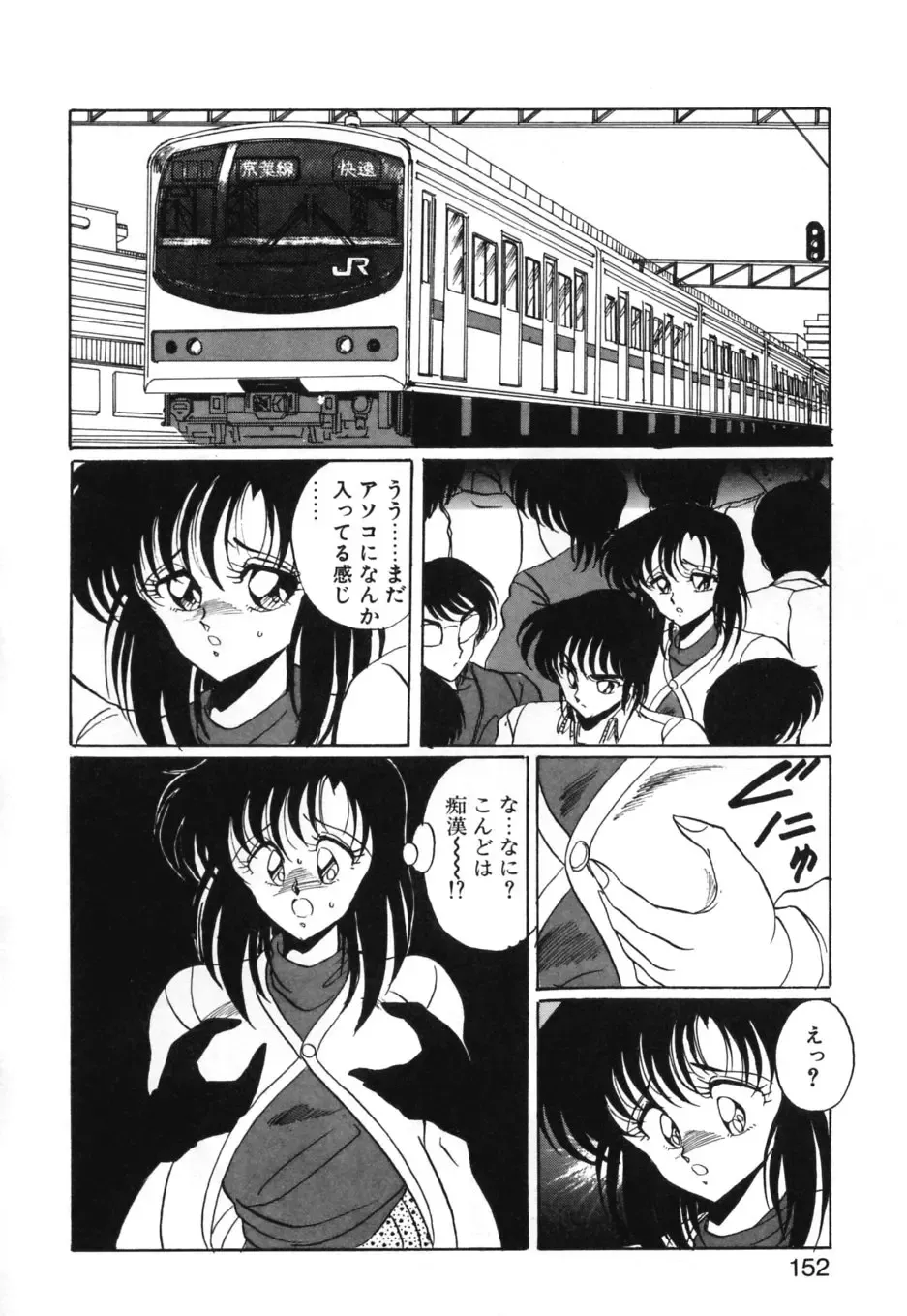 [Kuramubon] Abunai Triangle Fhentai - Page 155