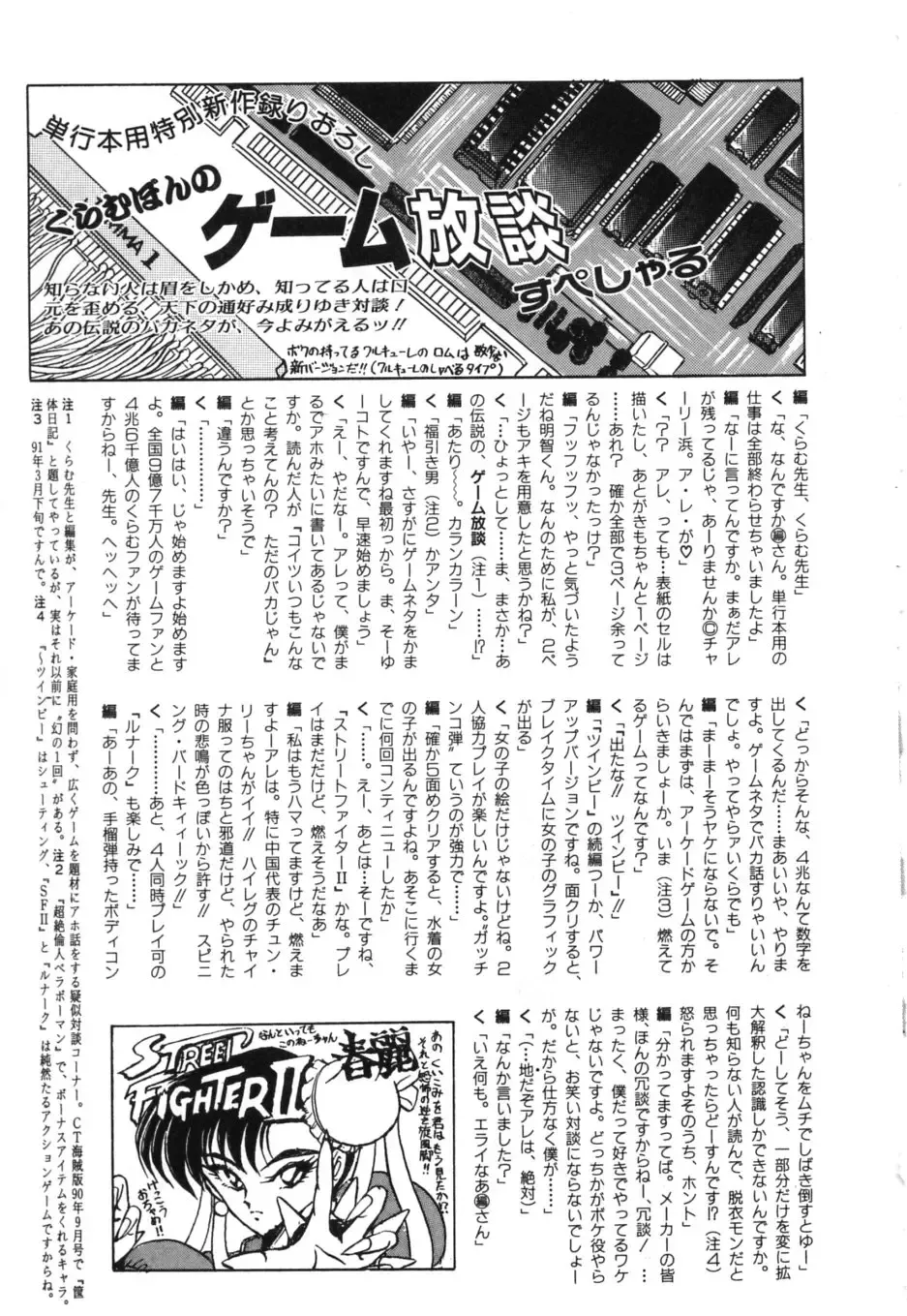 [Kuramubon] Abunai Triangle Fhentai - Page 182