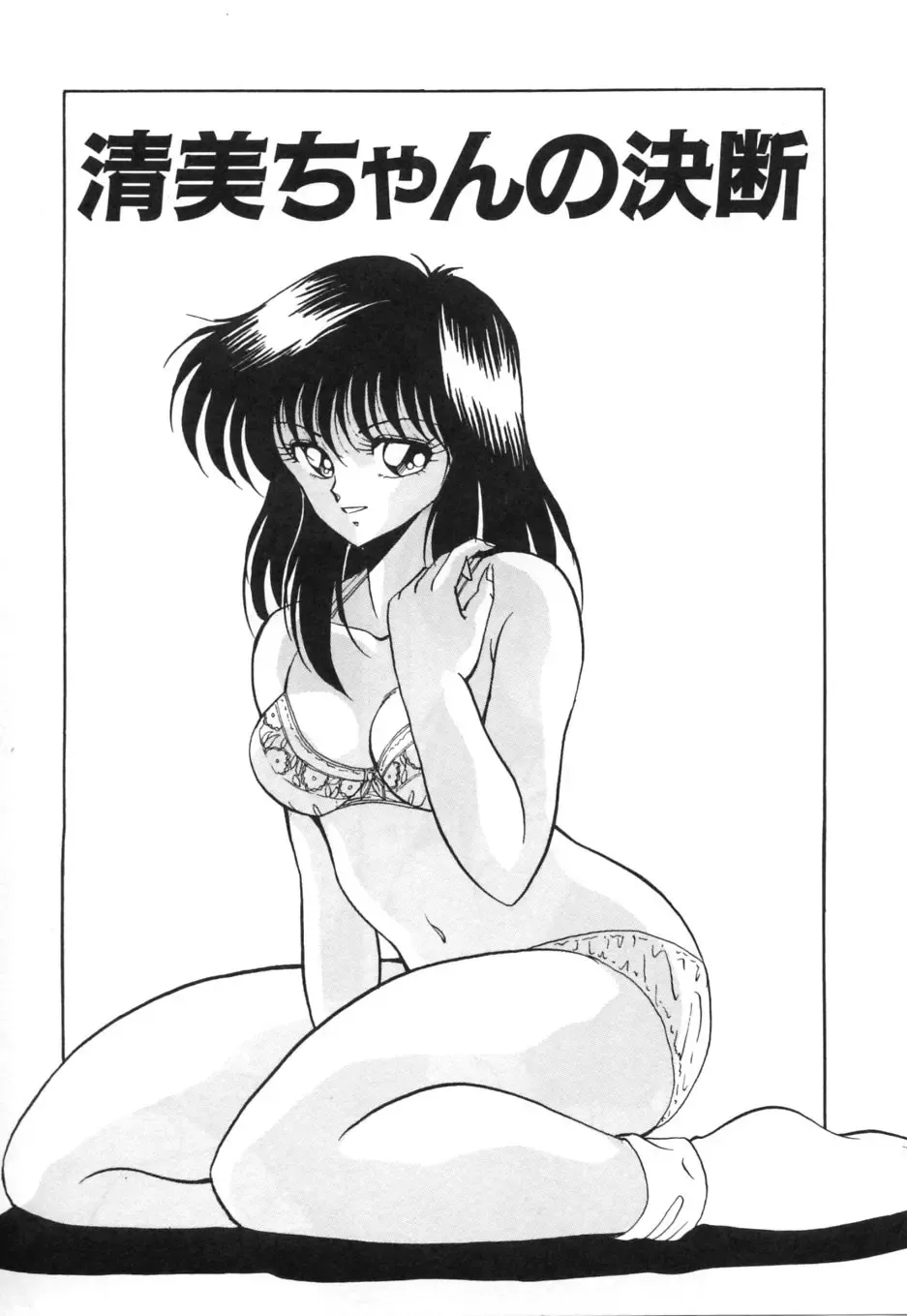 [Kuramubon] Abunai Triangle Fhentai - Page 30