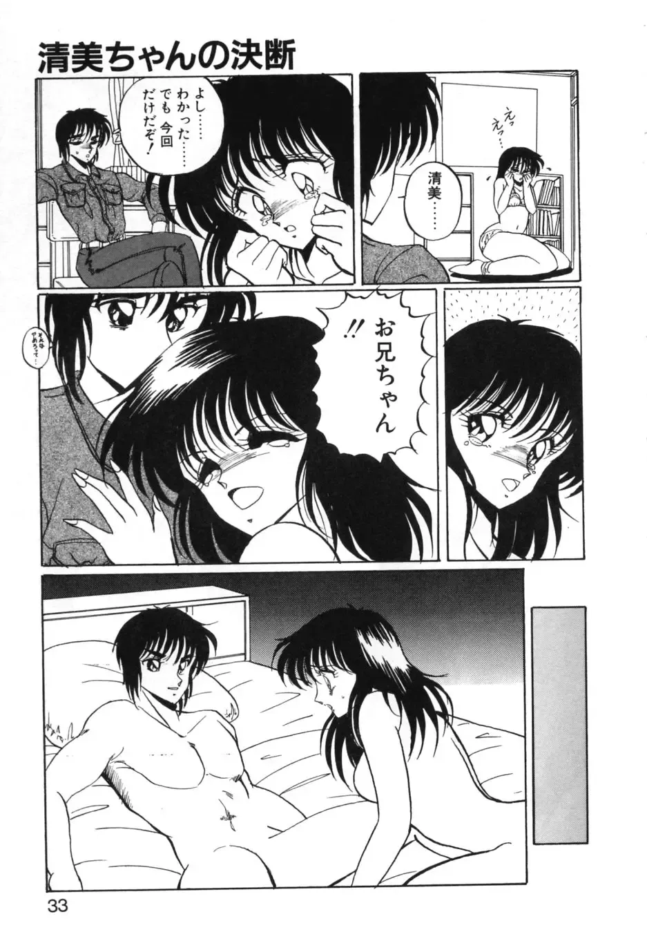 [Kuramubon] Abunai Triangle Fhentai - Page 36