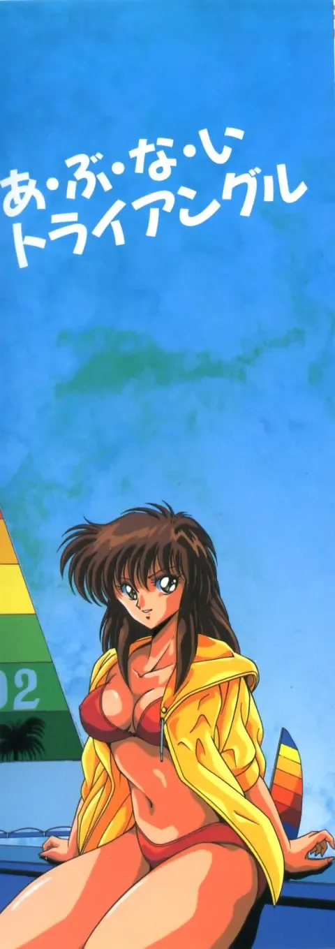 [Kuramubon] Abunai Triangle Fhentai - Page 4