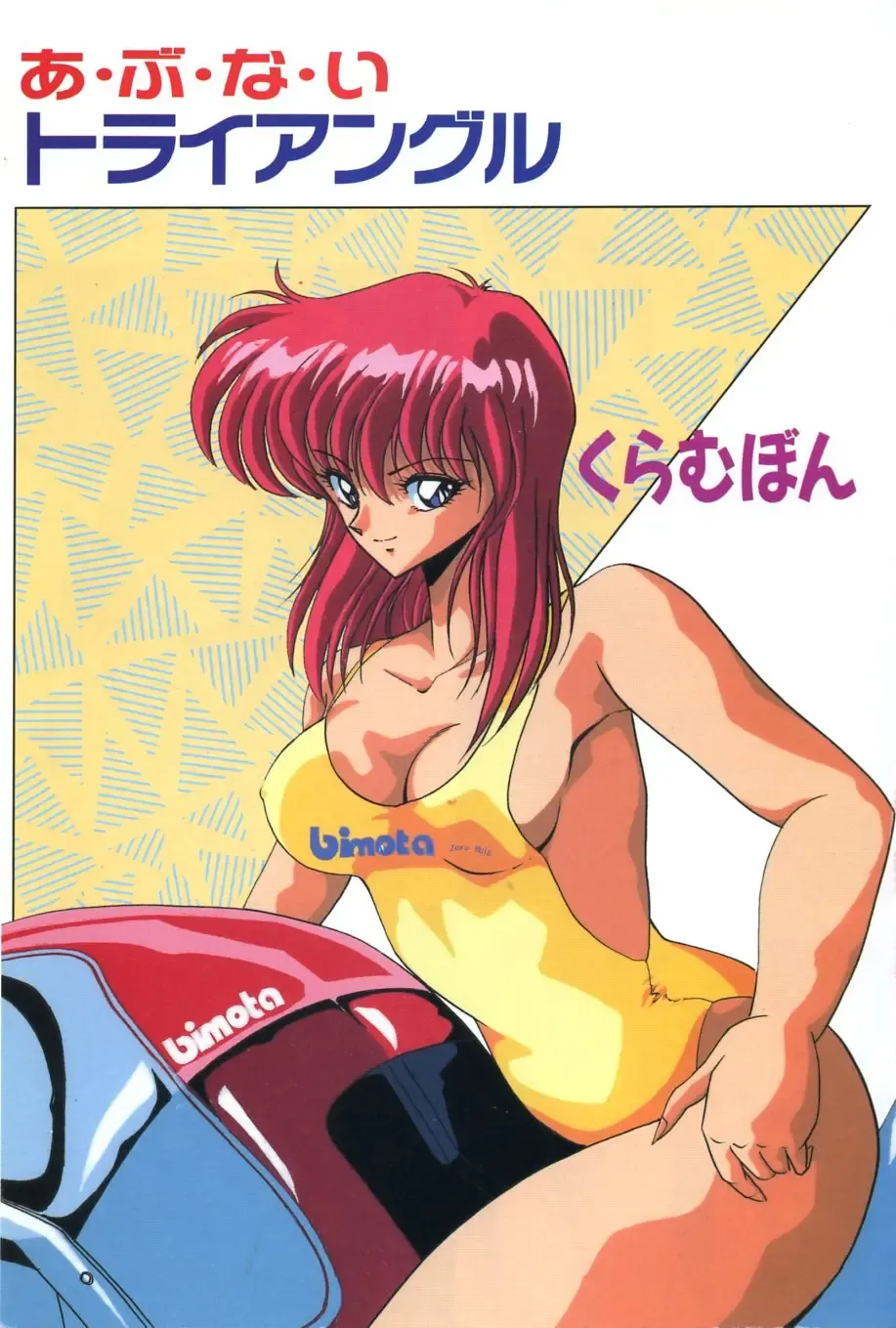 [Kuramubon] Abunai Triangle Fhentai - Page 8