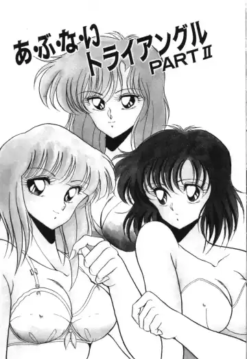 [Kuramubon] Abunai Triangle Fhentai - Page 112