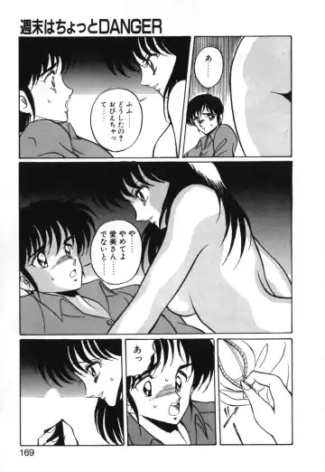 [Kuramubon] Abunai Triangle Fhentai - Page 172