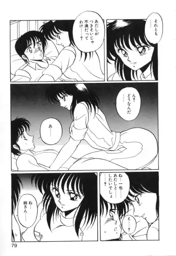 [Kuramubon] Abunai Triangle Fhentai - Page 82