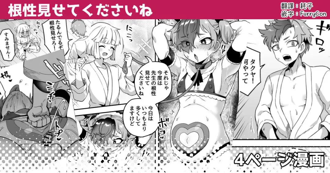 [Etori Yuuya] Konjou Misete kudasai ne Fhentai - Page 1