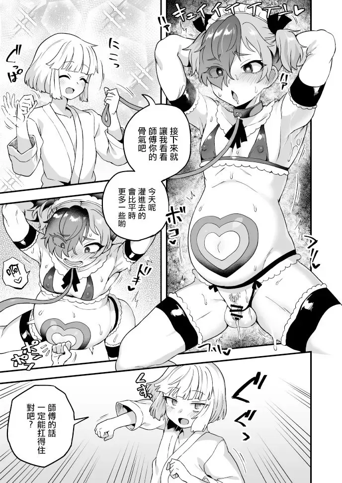 [Etori Yuuya] Konjou Misete kudasai ne Fhentai - Page 3