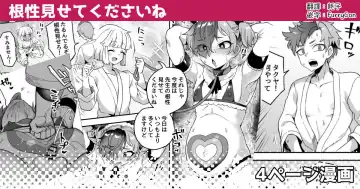 Read [Etori Yuuya] Konjou Misete kudasai ne - Fhentai