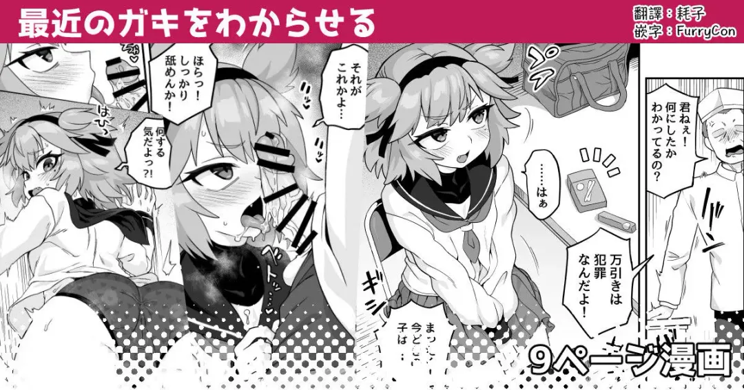 [Etori Yuuya] Saikin no Gaki o Wakareseru Fhentai - Page 1