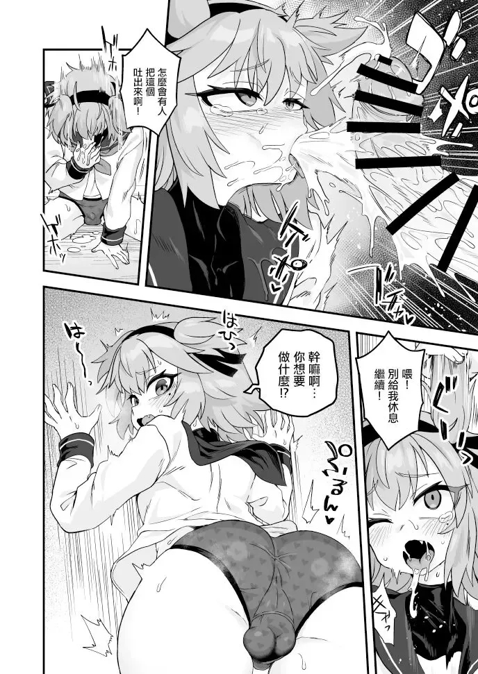 [Etori Yuuya] Saikin no Gaki o Wakareseru Fhentai - Page 5