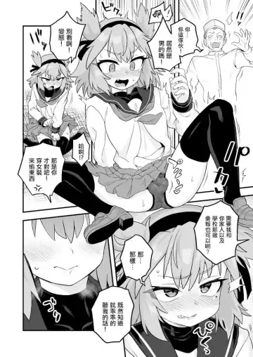 [Etori Yuuya] Saikin no Gaki o Wakareseru Fhentai - Page 3