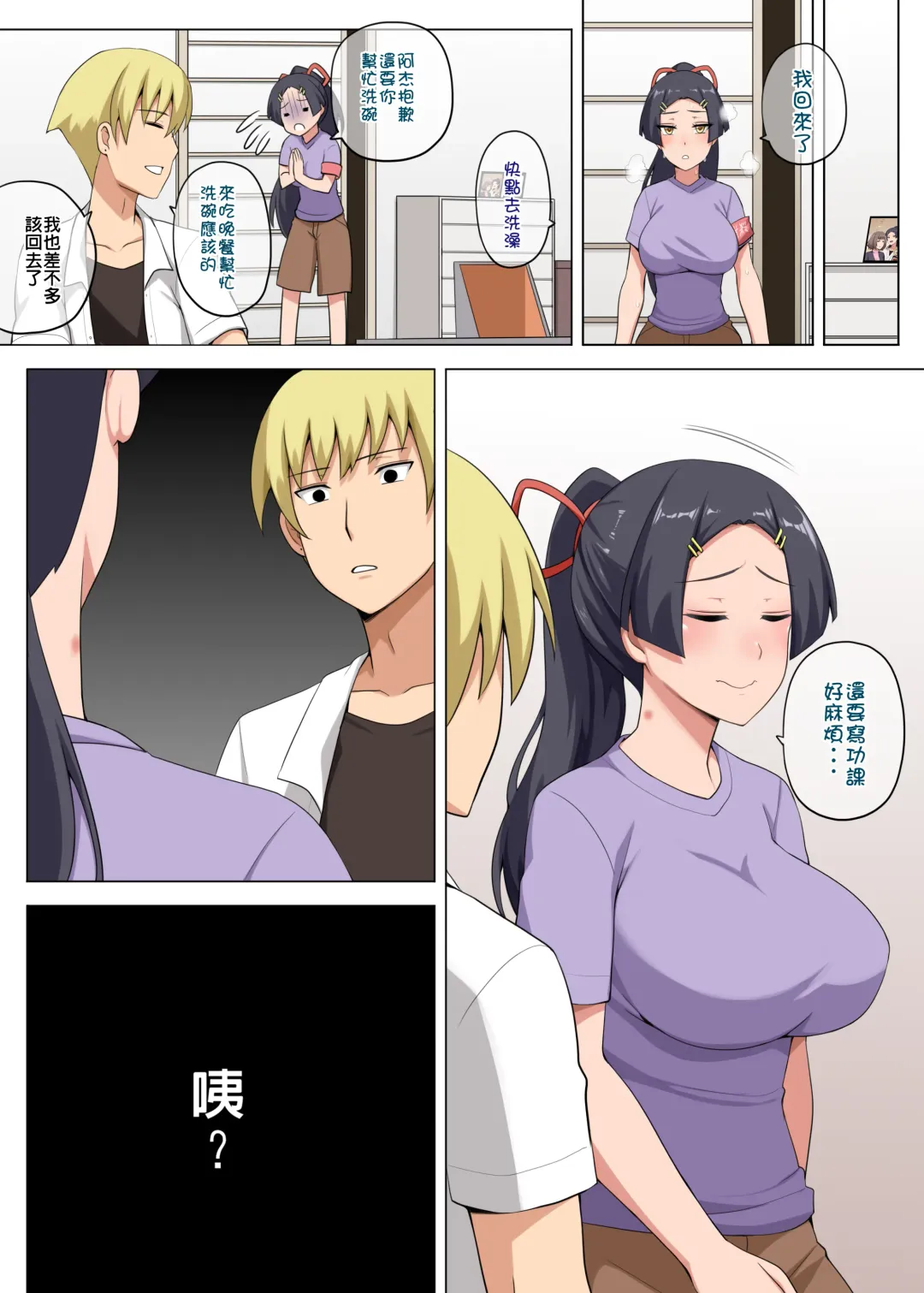 [Darkmaya] Majo to Kohitsuji Ch. 2 (decensored) Fhentai - Page 32
