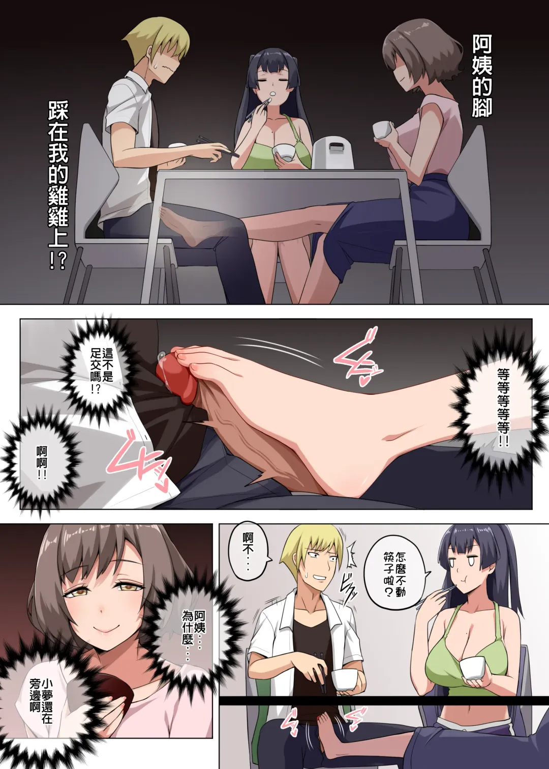 [Darkmaya] Majo to Kohitsuji Ch. 2 (decensored) Fhentai - Page 6