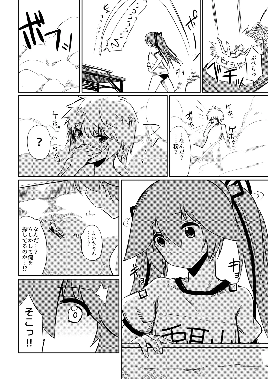 Microne Magazine Vol. 40 (uncensored) Fhentai - Page 17