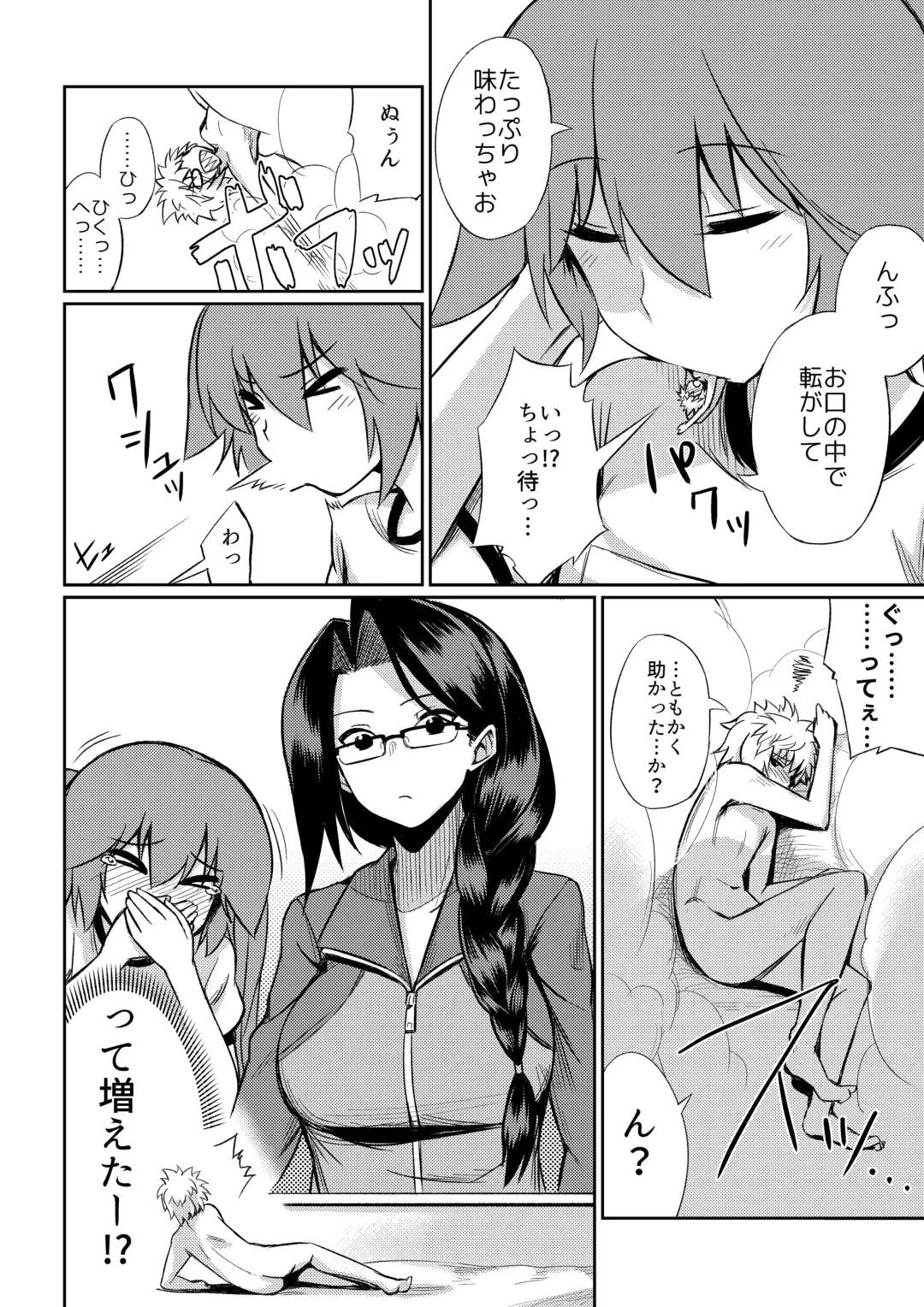 Microne Magazine Vol. 40 (uncensored) Fhentai - Page 19