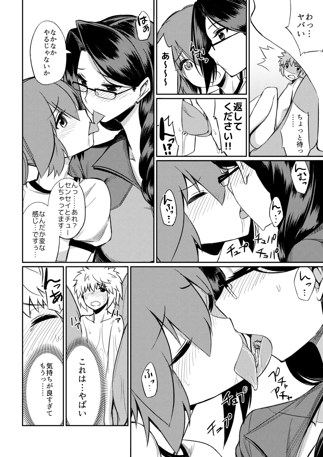 Microne Magazine Vol. 40 (uncensored) Fhentai - Page 21