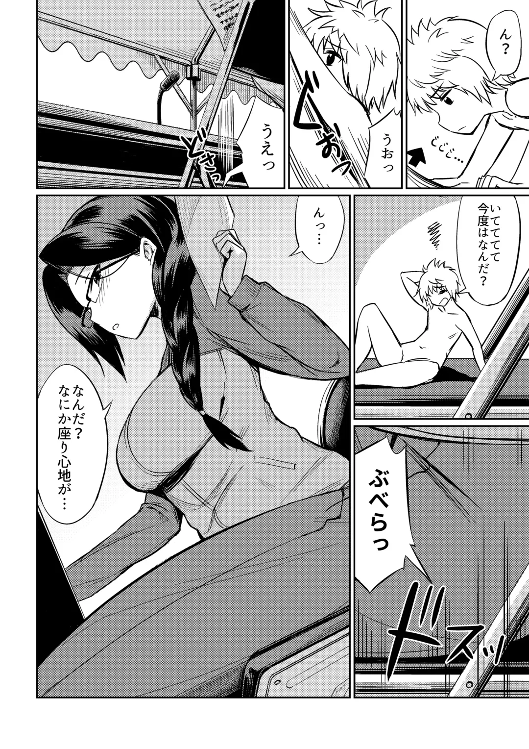 Microne Magazine Vol. 40 (uncensored) Fhentai - Page 25